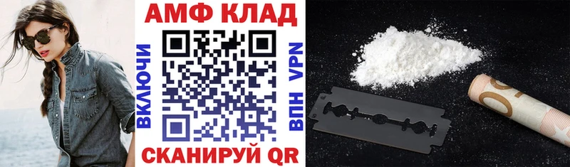 АМФ 97%  Купить  Вилюйск 