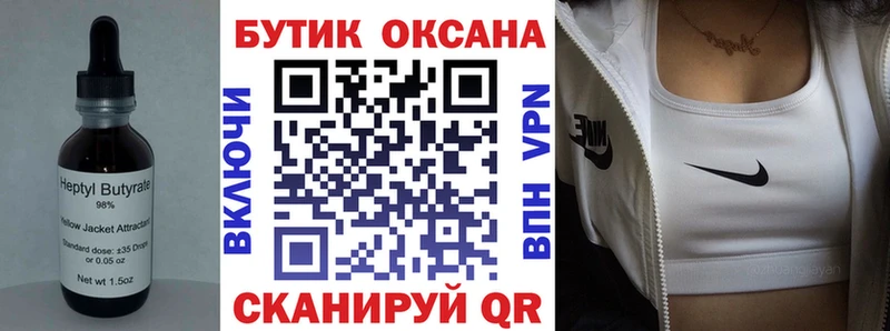 Бутират GHB  Купить  Вилюйск 