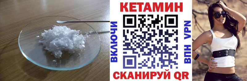 Кетамин ketamine  Купить закладки  Вилюйск 