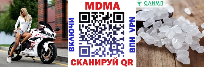 MDMA кристаллы  Купить закладки  Вилюйск 