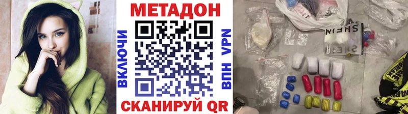 Купить  Вилюйск  МЕТАДОН methadone 