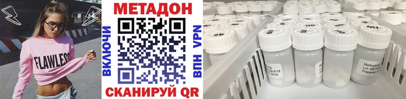 МЕТАДОН кристалл Вилюйск